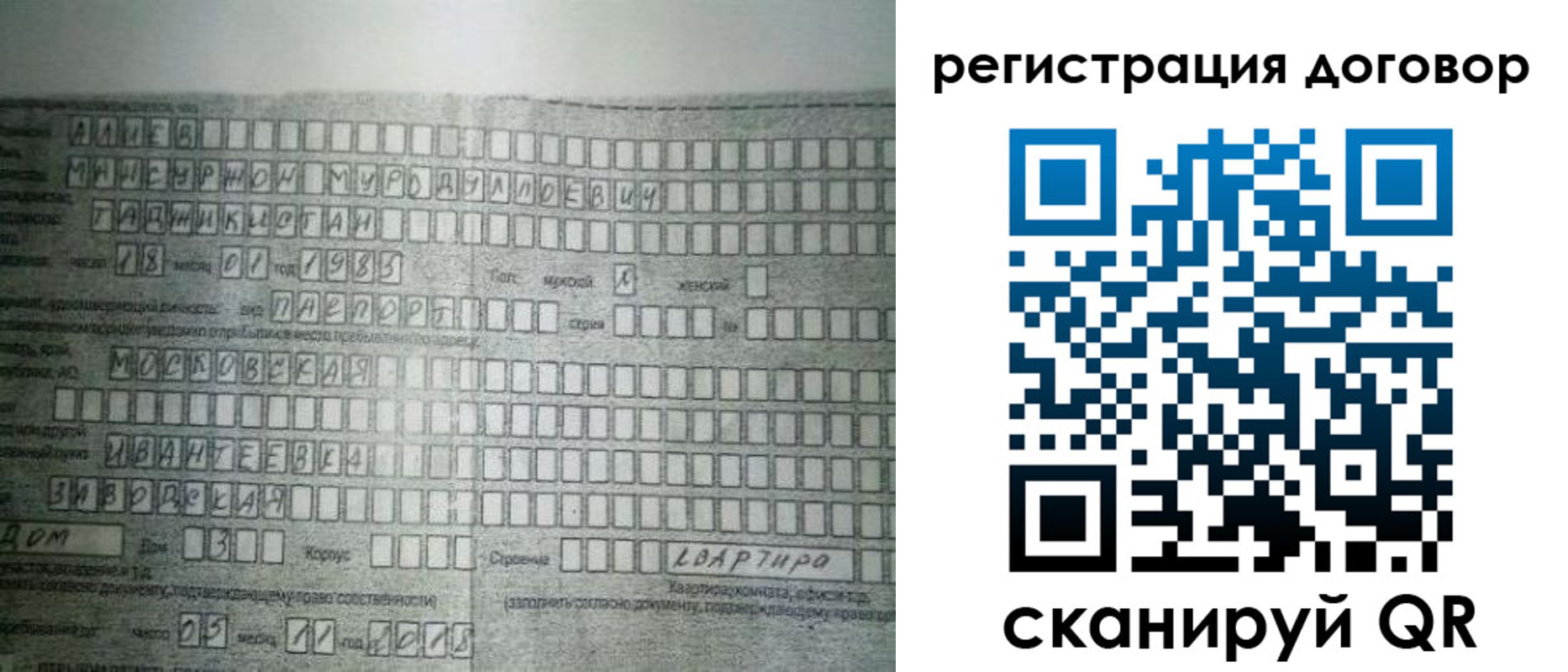 прописка от собственника в Фокино