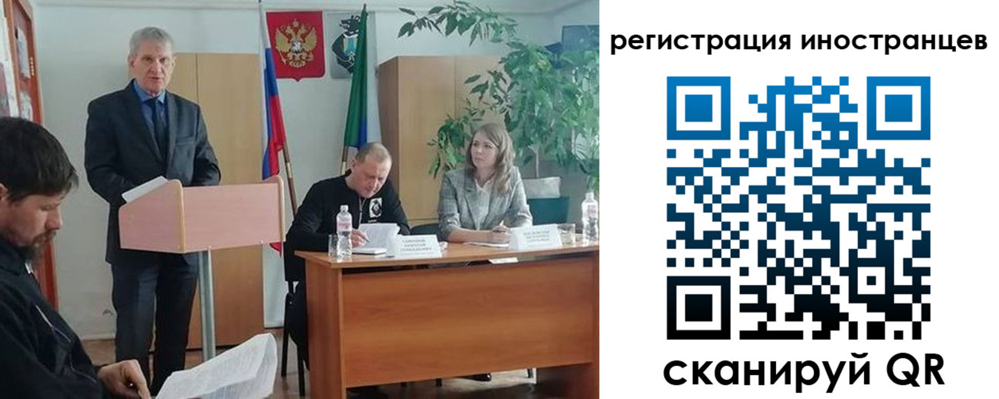 прописка для военкомата в Фокино