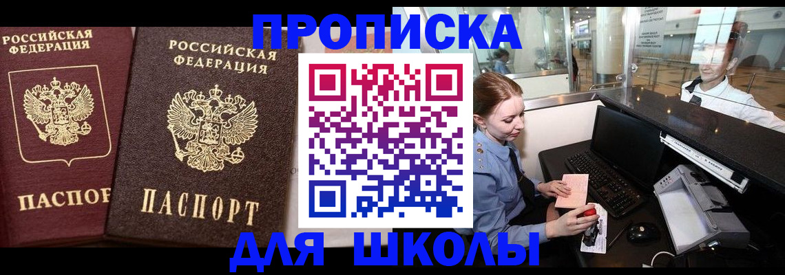 регистрация для дет. сада в Фокино