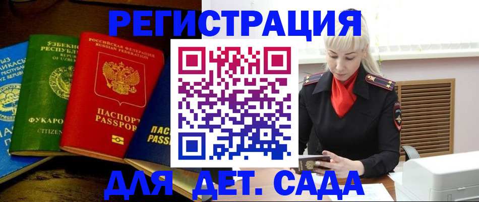 прописка гарантия в Фокино