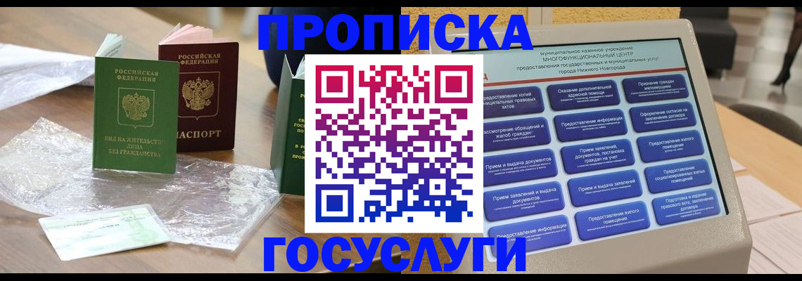 регистрация для школы в Фокино